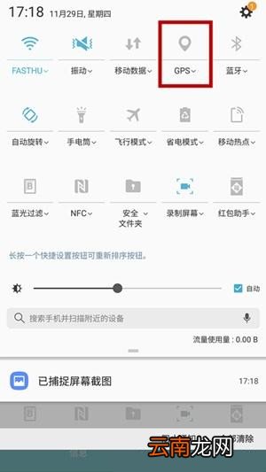 三星手机定位功能在哪里