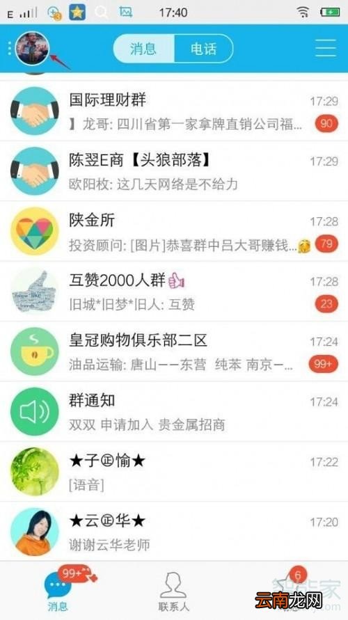 qq怎么关闭短信验证