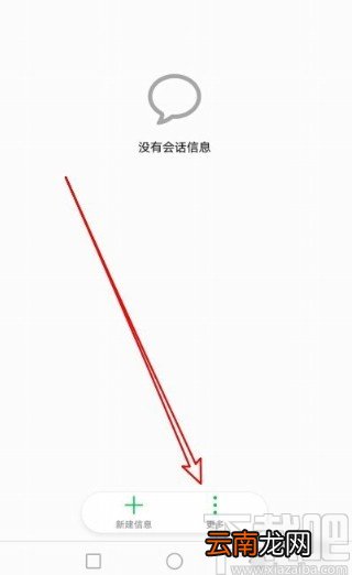 华为mate30设置短信默认样式的方法