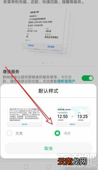 华为mate30设置短信默认样式的方法