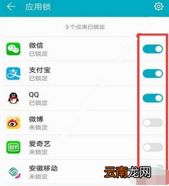 华为麦芒8手机应用加锁怎么设置?应用锁设置方法教程