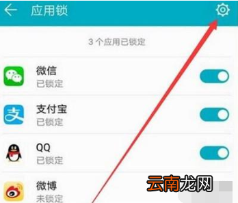 华为麦芒8手机应用加锁怎么设置?应用锁设置方法教程