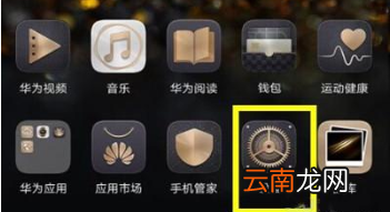 华为麦芒8手机应用加锁怎么设置?应用锁设置方法教程