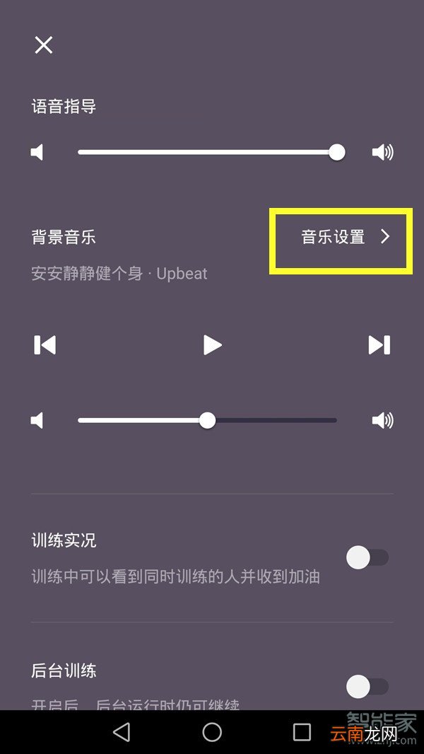 keep训练背景音乐怎么关闭