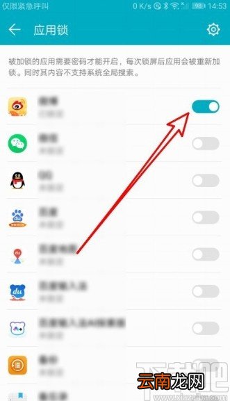 华为mate30设置应用锁的方法步骤