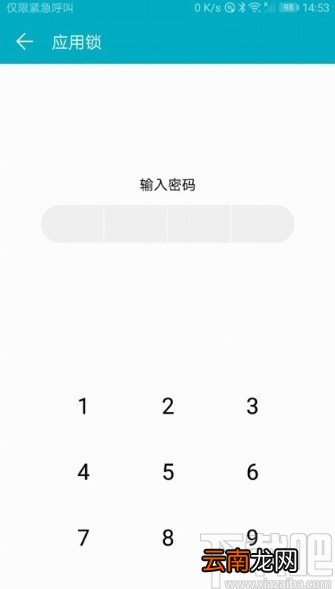 华为mate30设置应用锁的方法步骤
