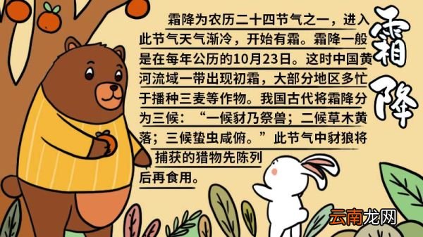 霜降的手抄报画法 如何画霜降的手抄报