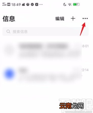 vivo手机设置自动删除验证码信息的方法