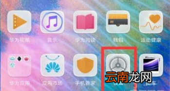 华为麦芒8手机悬浮按钮怎么设置?悬浮按钮设置方法教程