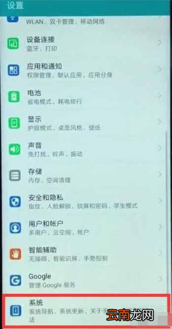 华为麦芒8手机悬浮按钮怎么设置?悬浮按钮设置方法教程