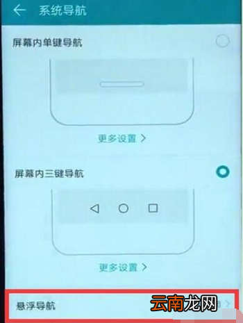 华为麦芒8手机悬浮按钮怎么设置?悬浮按钮设置方法教程