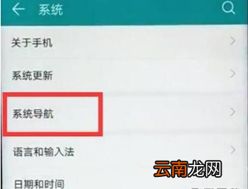 华为麦芒8手机悬浮按钮怎么设置?悬浮按钮设置方法教程