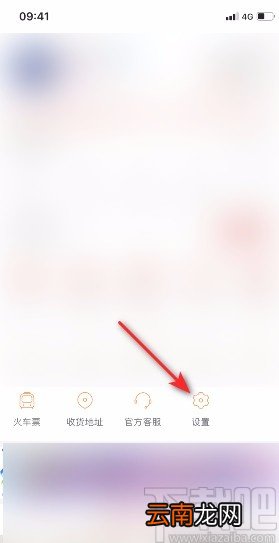 拼多多APP查看多多号的方法