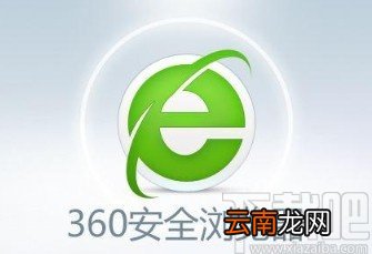 360浏览器APP修改字体大小的方法