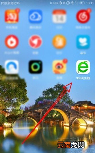 360浏览器APP修改字体大小的方法