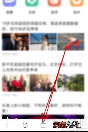 360浏览器APP修改字体大小的方法