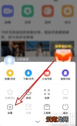 360浏览器APP修改字体大小的方法