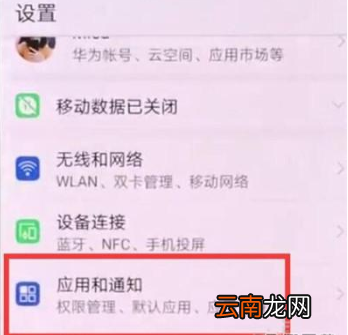 华为麦芒8手机应用通知怎么屏蔽?屏蔽应用通知设置教程