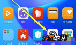 华为麦芒8手机应用通知怎么屏蔽?屏蔽应用通知设置教程