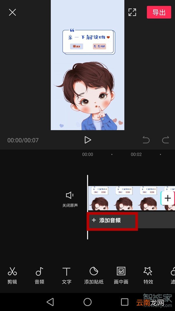 剪映怎么用酷狗的歌