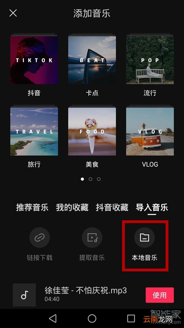 剪映怎么用酷狗的歌