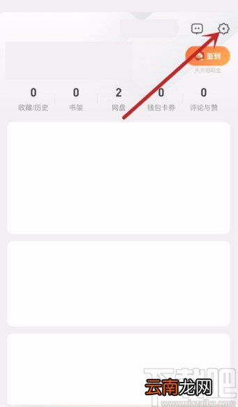 UC浏览器APP开启自动进入智能小说模式的方法