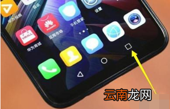 华为麦芒8手机如何切换应用?应用切换方法教程
