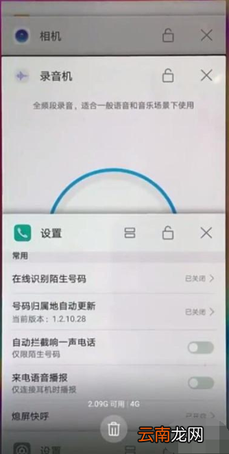 华为麦芒8手机如何切换应用?应用切换方法教程