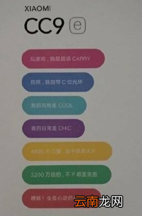 小米美图手机怎么样?小米美图cc9e手机参数配置详解