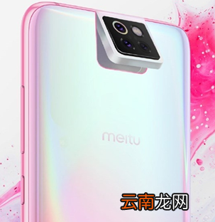 小米美图手机怎么样?小米美图cc9e手机参数配置详解