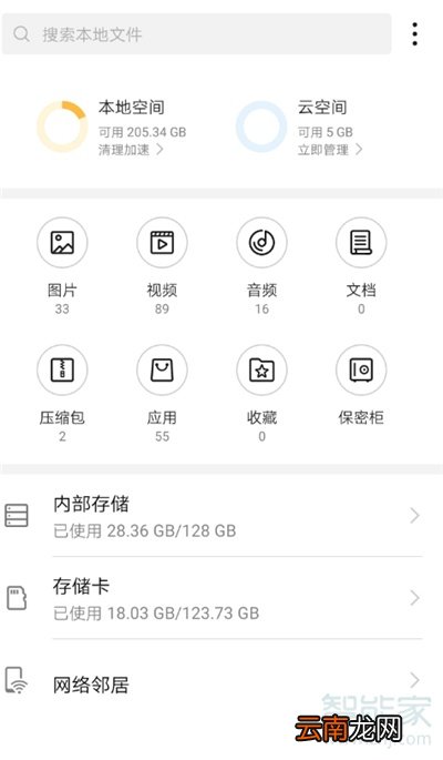 mate20照片怎么转移到nm卡上