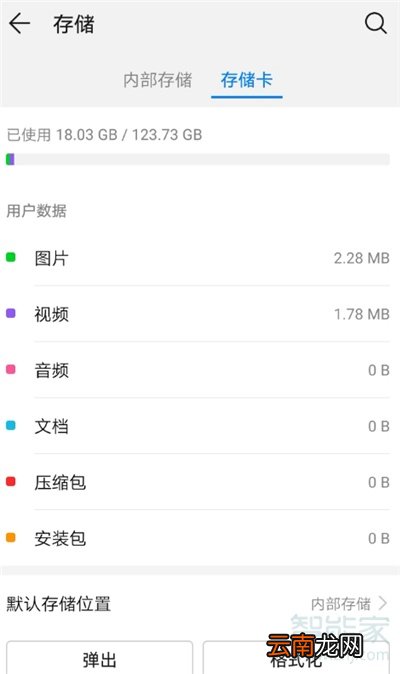 mate20照片怎么转移到nm卡上