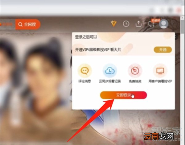 腾讯会员怎么发二维码