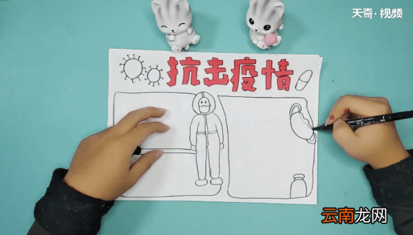关于抗病毒手抄报 关于画报