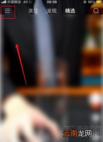快手APP添加屏蔽关键词的方法