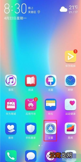 荣耀20手机指纹锁怎么设置?指纹解锁设置方法教程