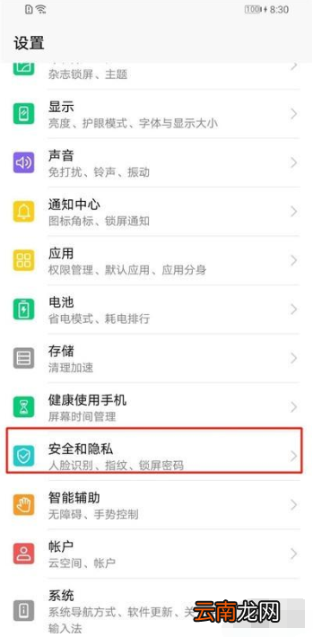 荣耀20手机指纹锁怎么设置?指纹解锁设置方法教程