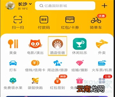 怎么查看美团商家酒店的电话