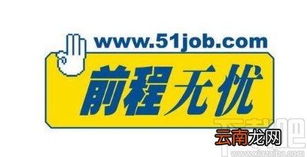前程无忧APP清理系统缓存的方法