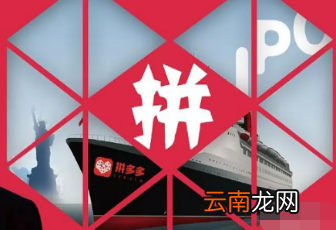 淘集集与拼多多哪个更好?两者区别对比评测