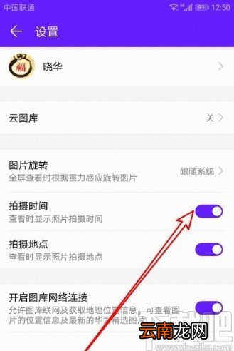 华为mate40查看照片拍摄时间的方法
