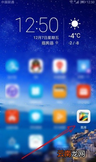 华为mate40查看照片拍摄时间的方法