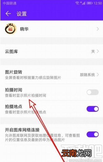 华为mate40查看照片拍摄时间的方法