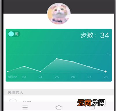 微信运动怎么查看历史