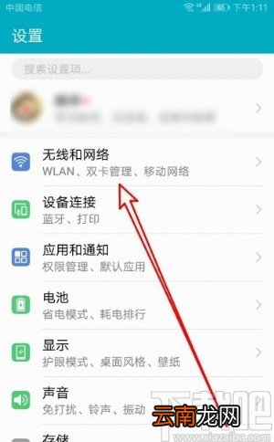 华为mate40设置按电源键结束通话的方法