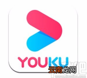 优酷视频APP清除应用缓存的方法
