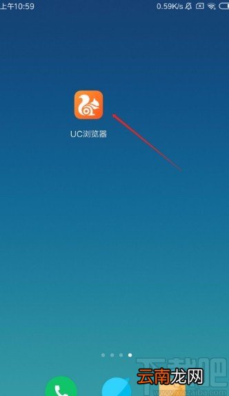 UC浏览器APP设置音量键翻页的方法