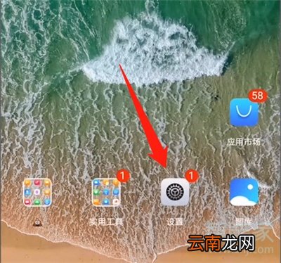 华为手机游戏怎么隐藏起来