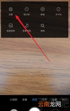 红米note8设置相机指纹拍照的方法