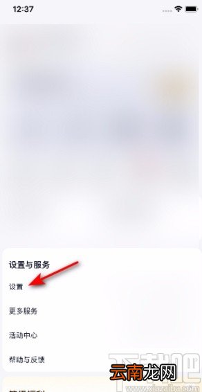 百度网盘APP关闭可通过标签搜索到我的方法